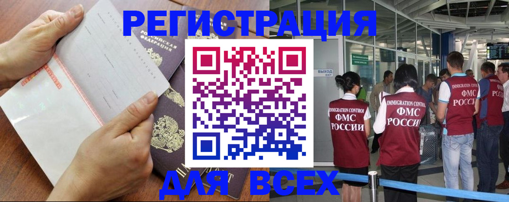 временная регистрация гарантия в Краснокамске