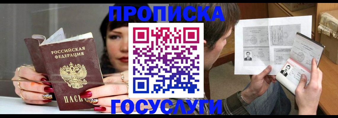 пропишу в квартире в Краснокамске