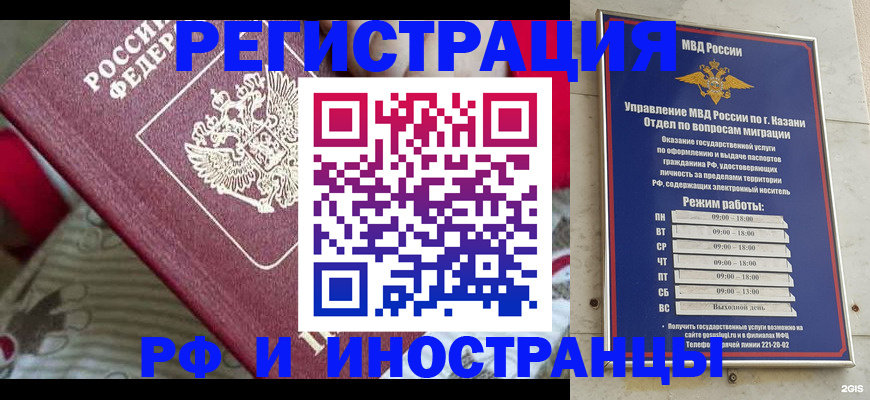 временная регистрация гарантия в Краснокамске