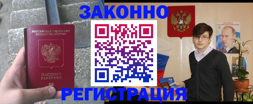 временная регистрация поиск в Краснокамске