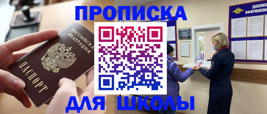 временная регистрация купить в Краснокамске