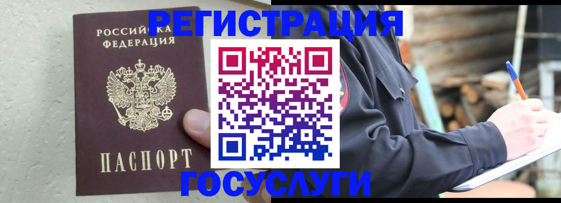 прописка штамп в Краснокамске