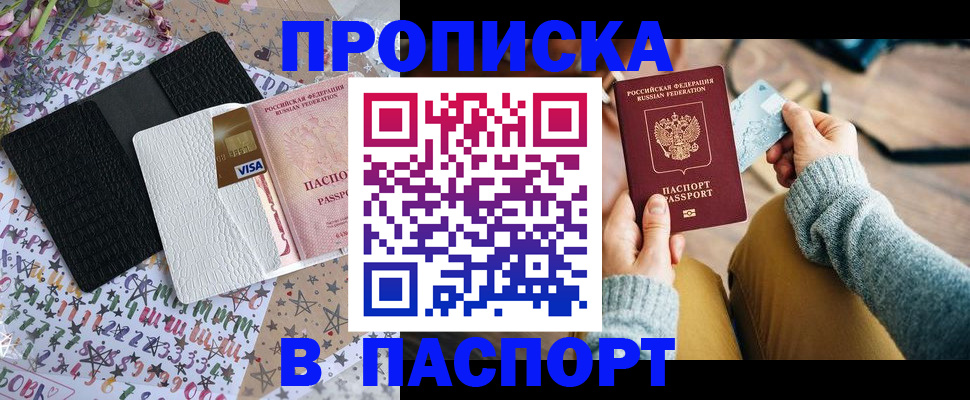 временная прописка в Краснокамске