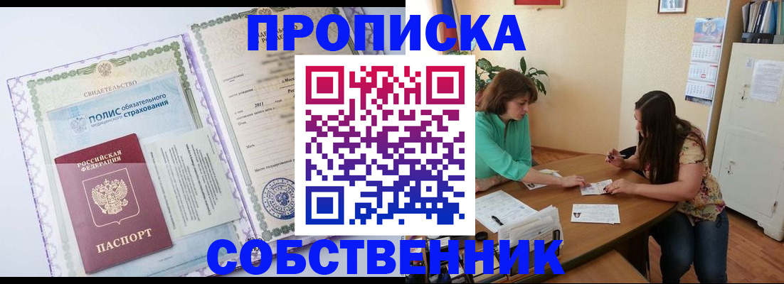 временная регистрация 2025 в Краснокамске