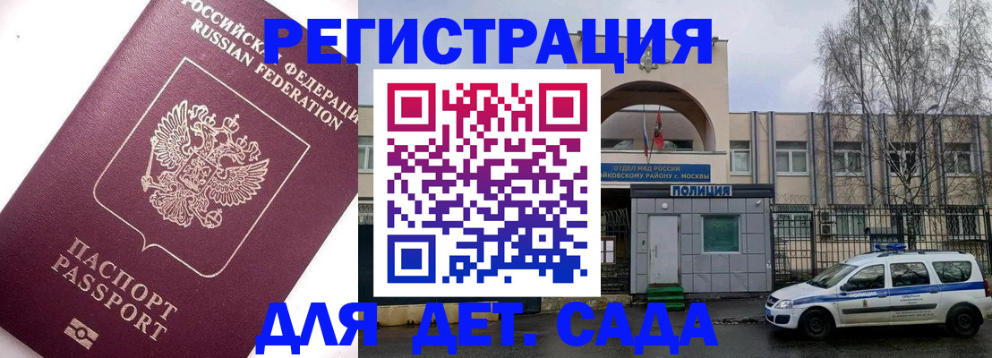 временная регистрация в Краснокамске